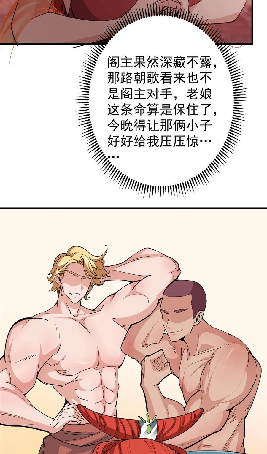 369 危险程度四颗星！22