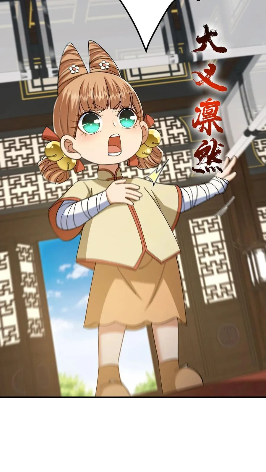 368 为师也支持师伯！22
