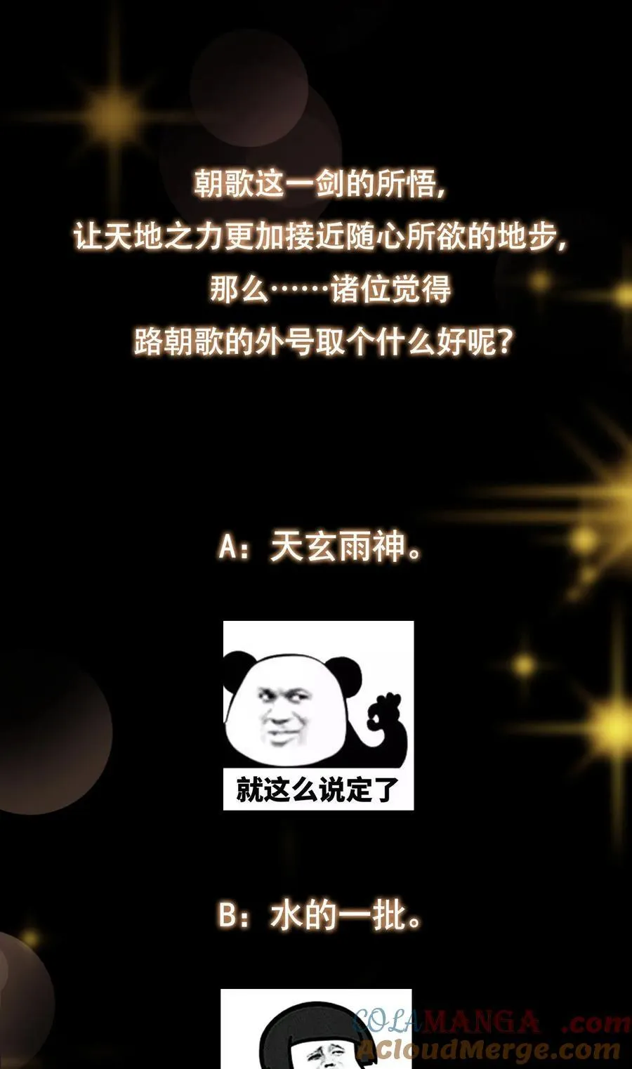 360 这就是路朝歌60