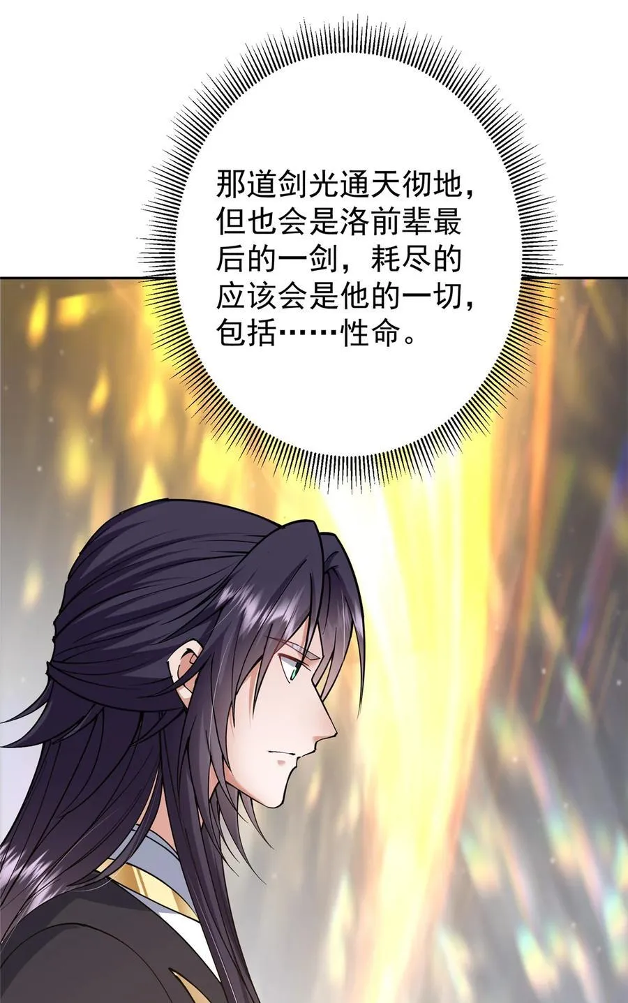 361 我已悟到九境之密26