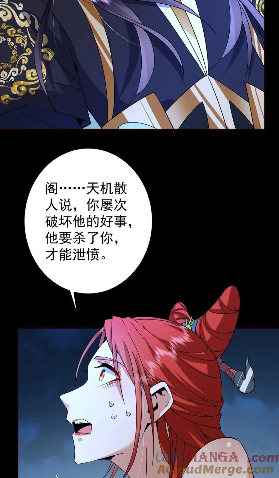 367 有气那就撒气！36