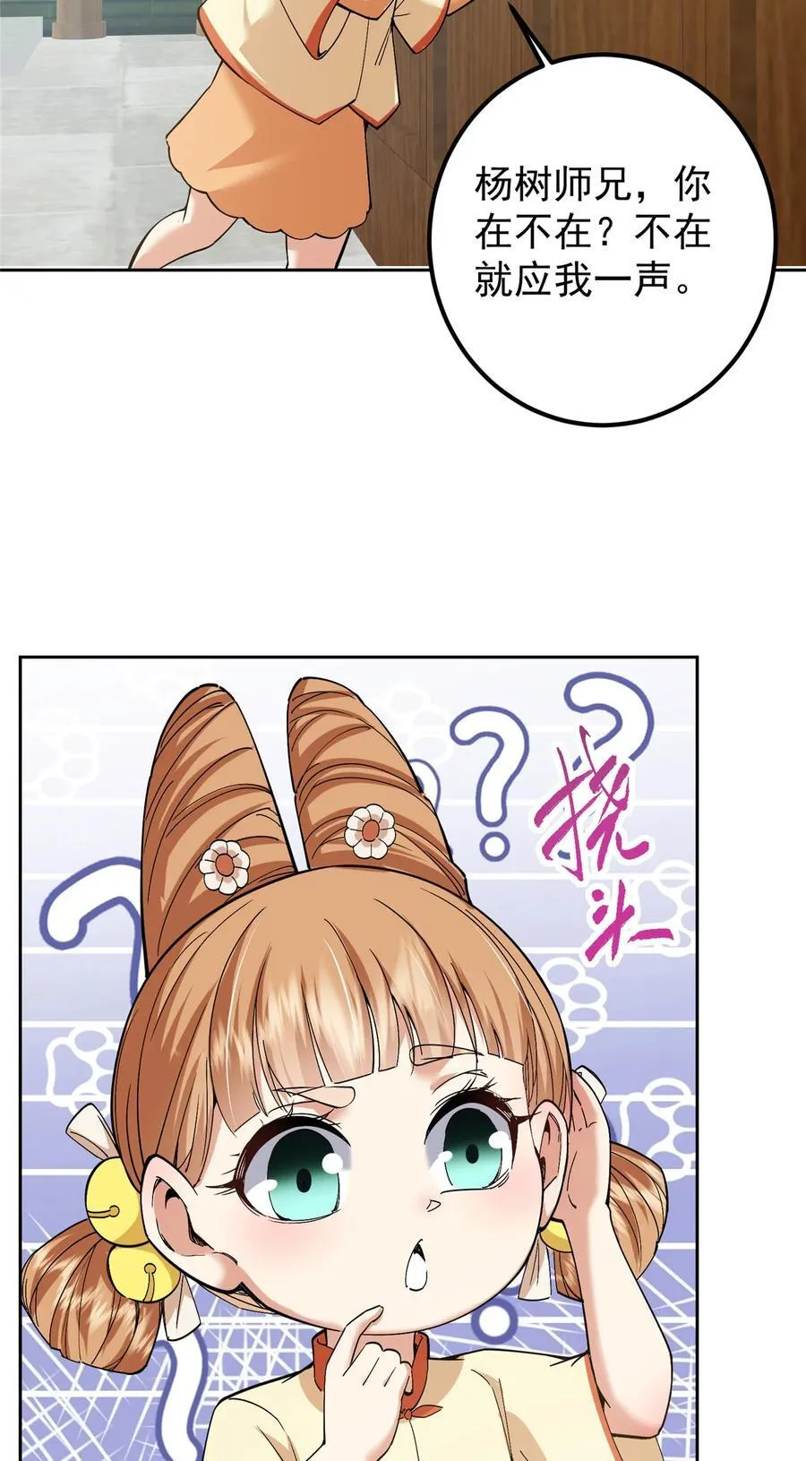 361 我已悟到九境之密40