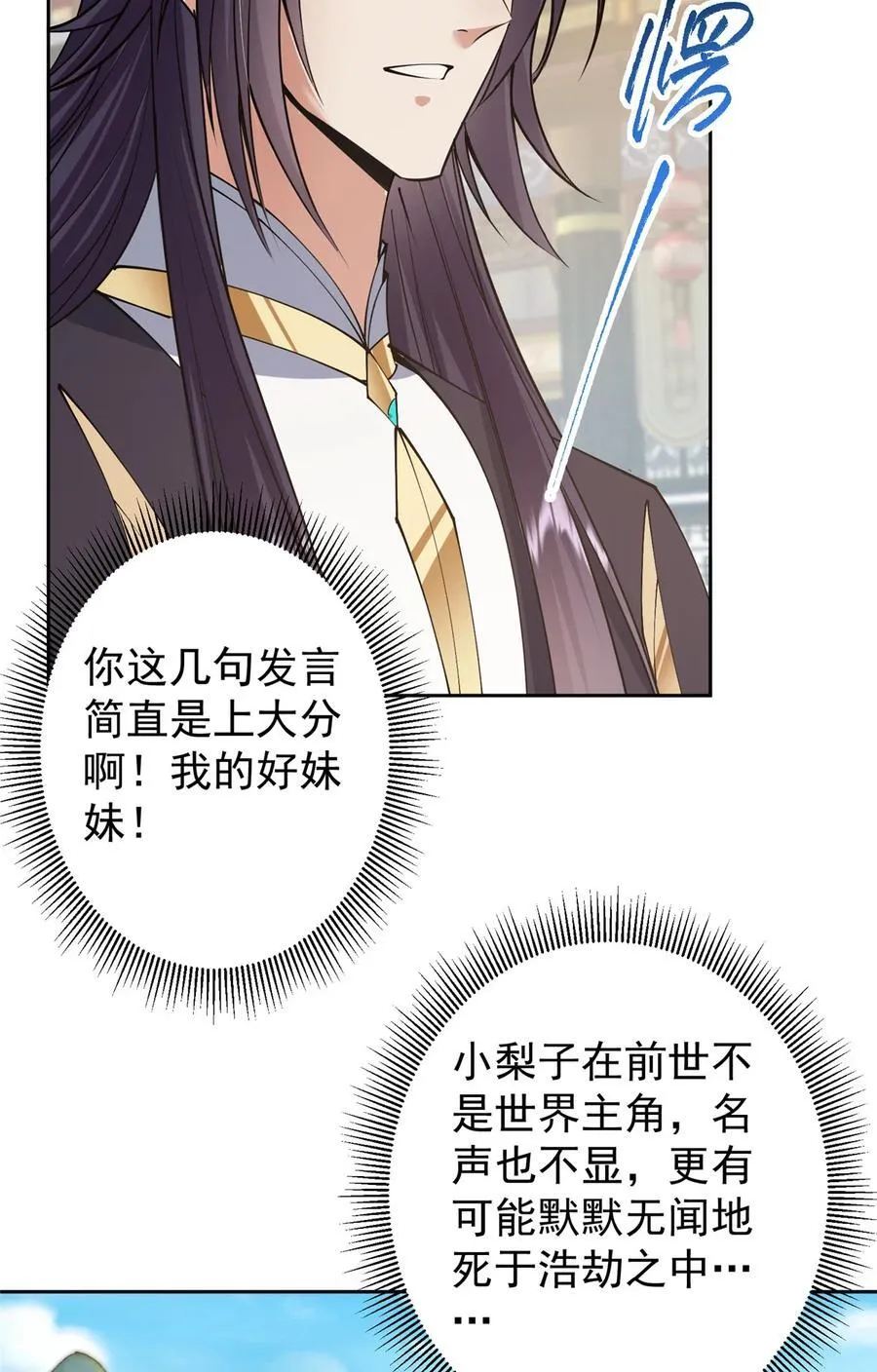 361 我已悟到九境之密17