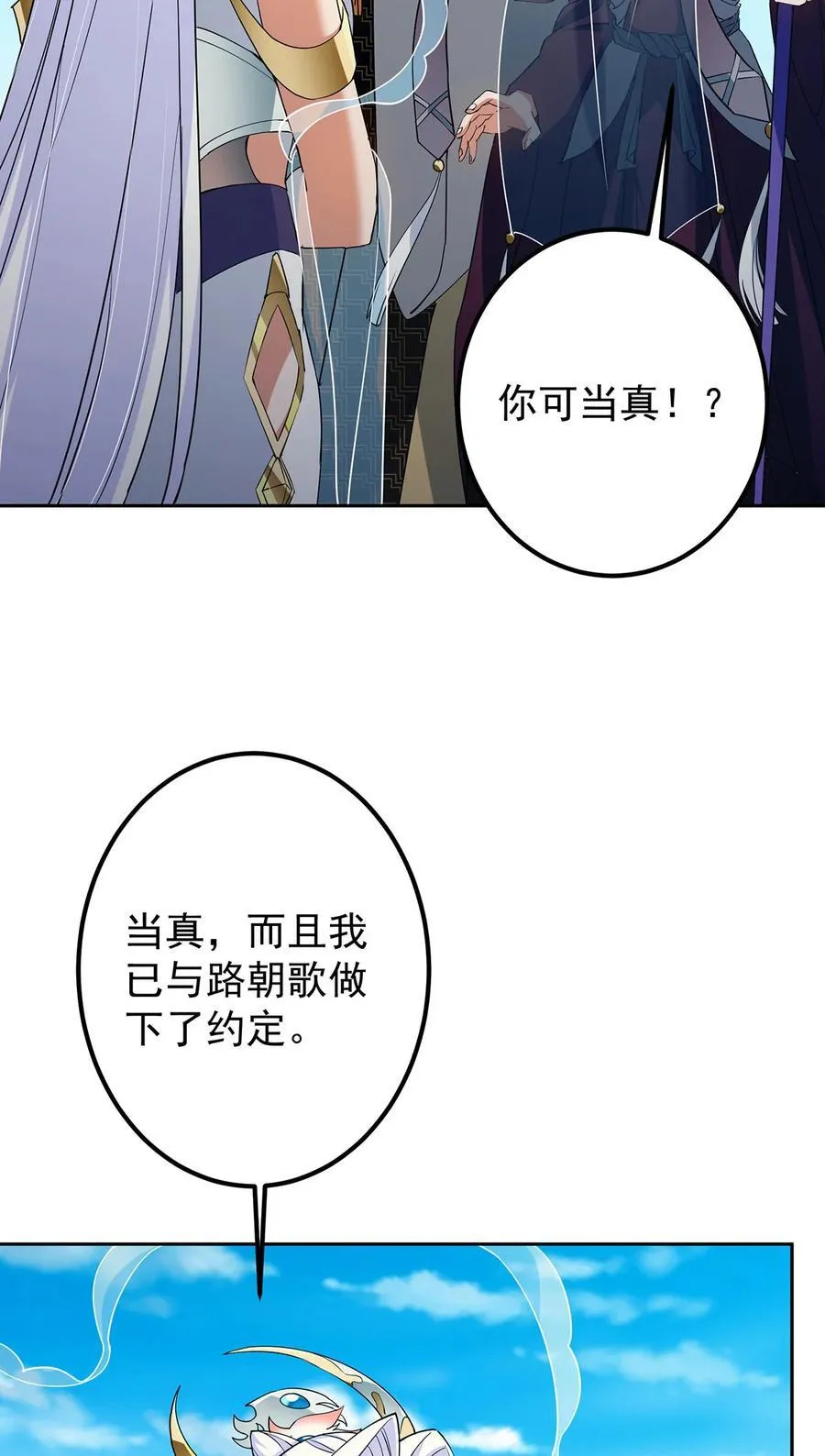 360 这就是路朝歌31