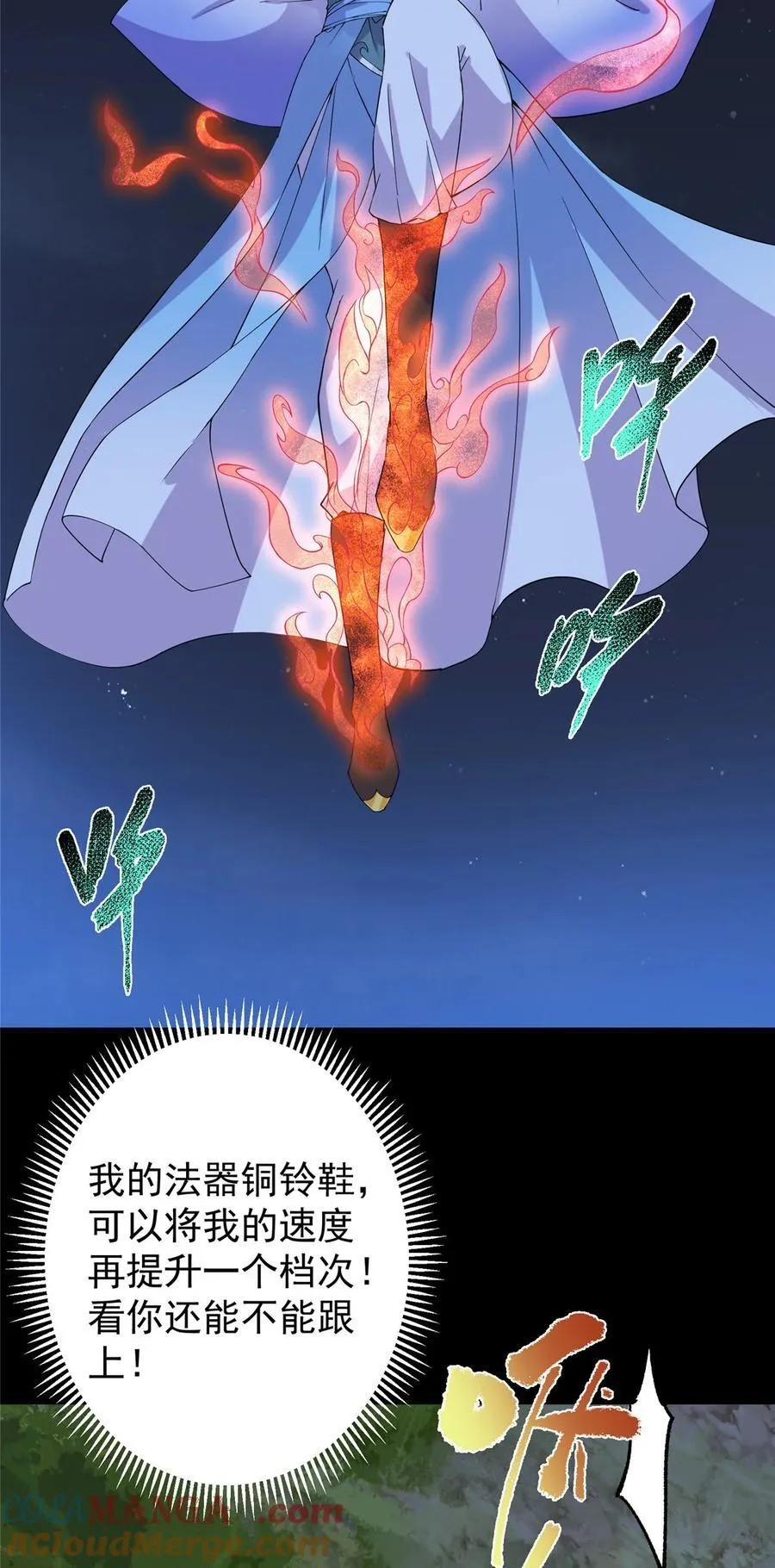 365 墨门掌门的弟子33