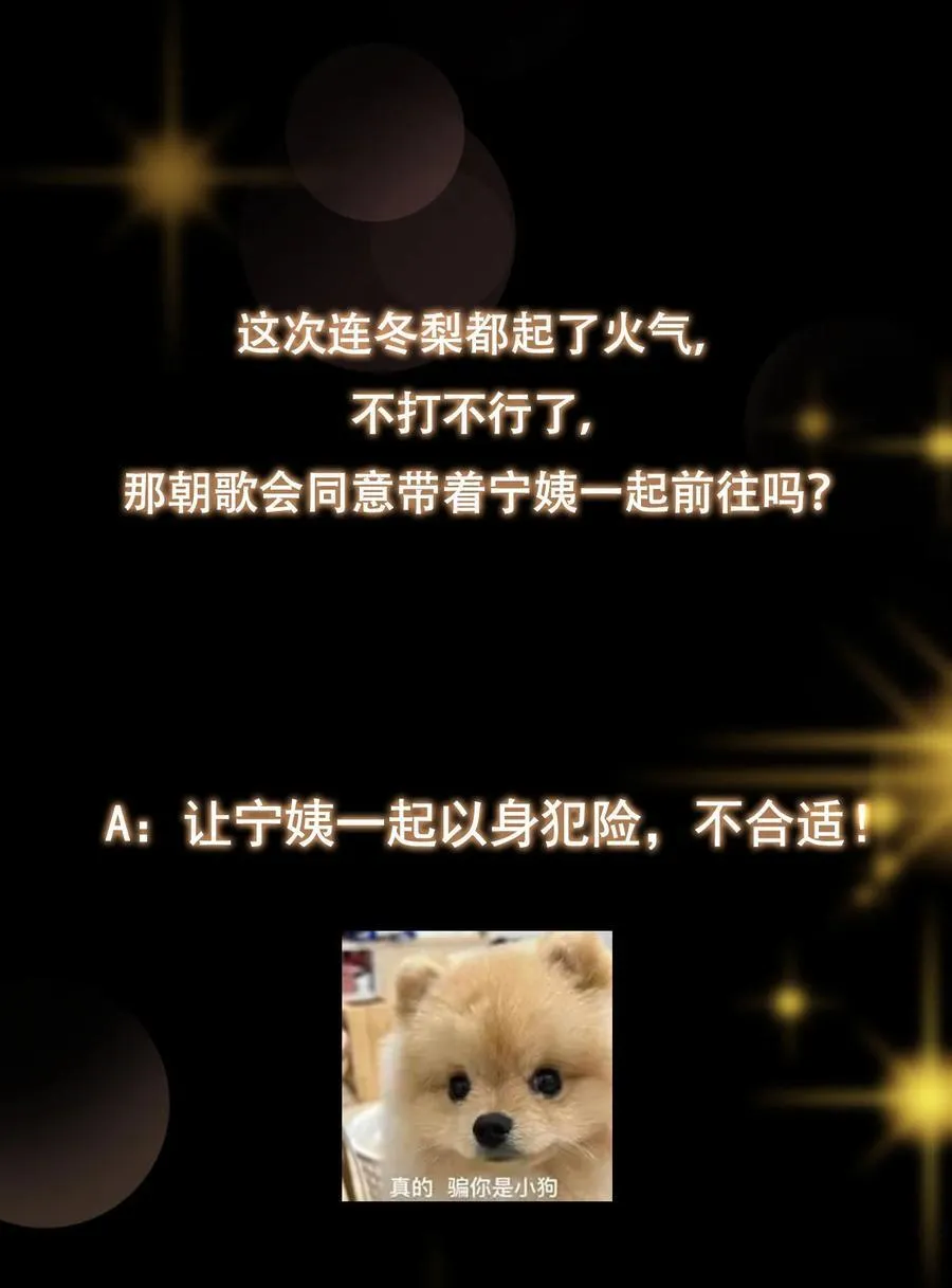 368 为师也支持师伯！53