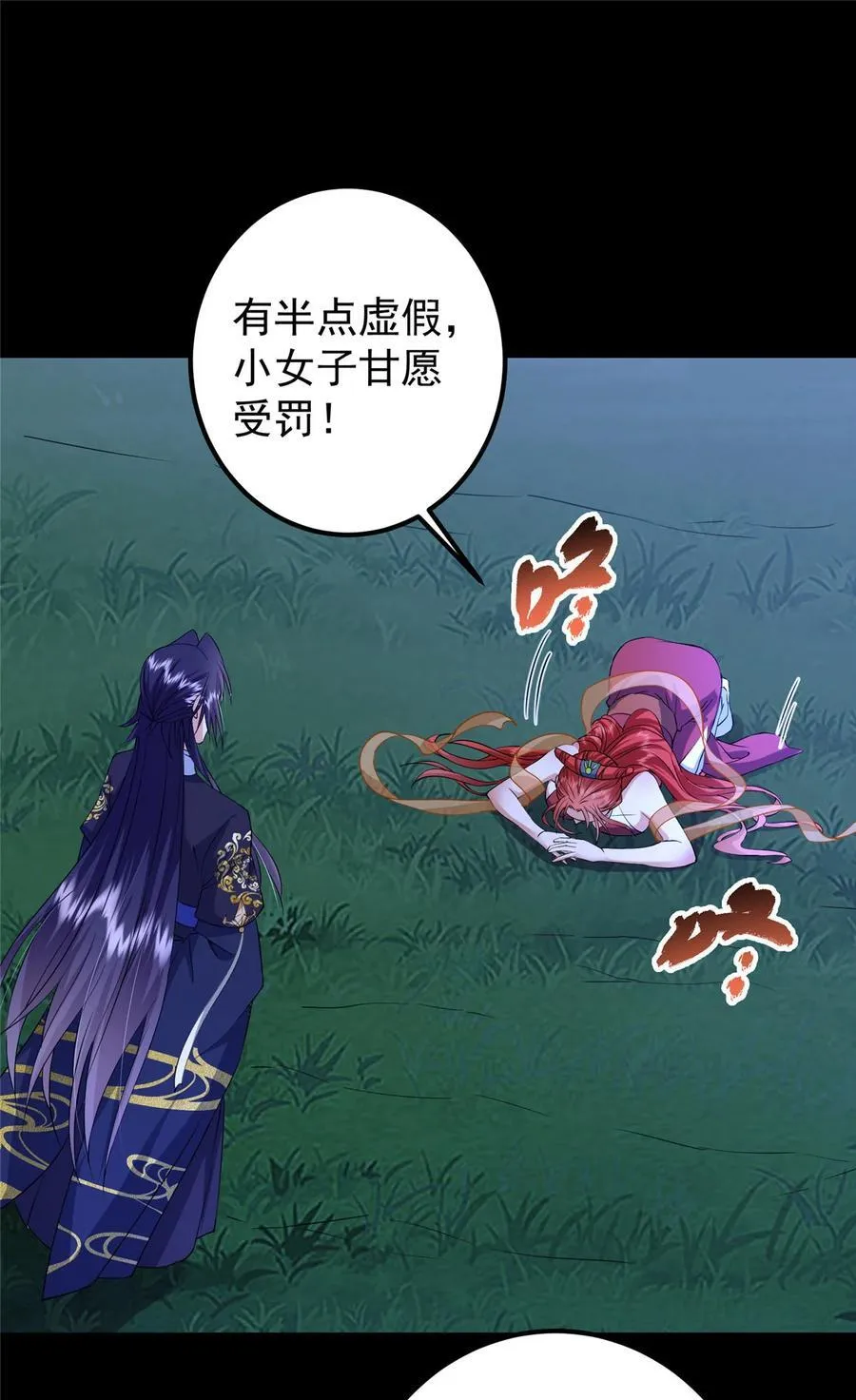 367 有气那就撒气！43