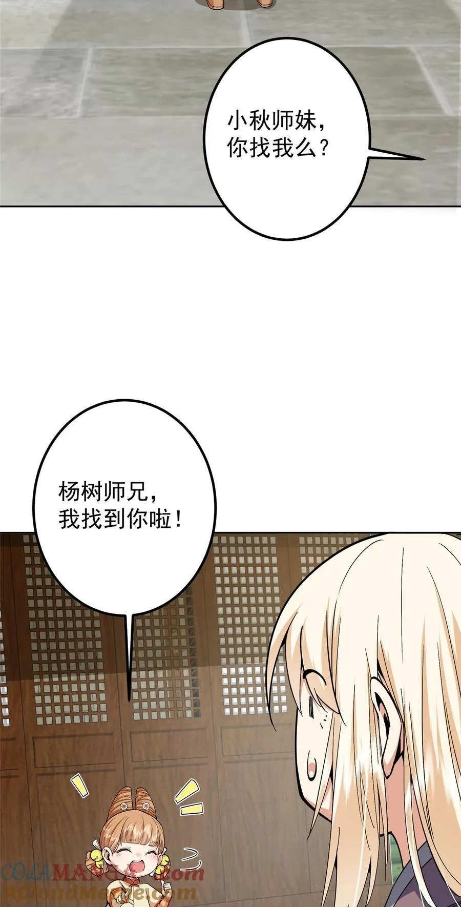 361 我已悟到九境之密42