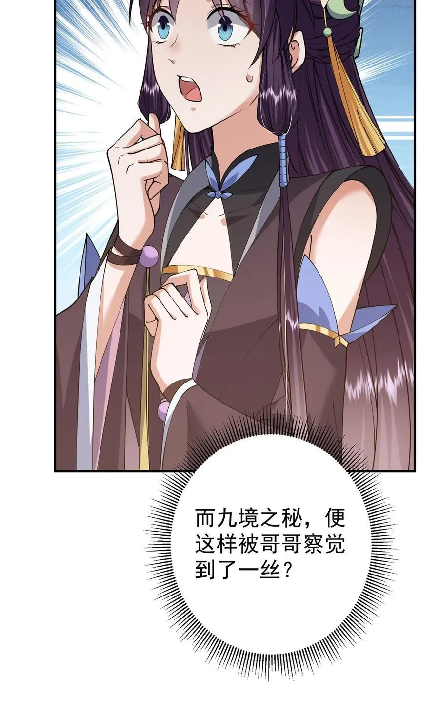 361 我已悟到九境之密13