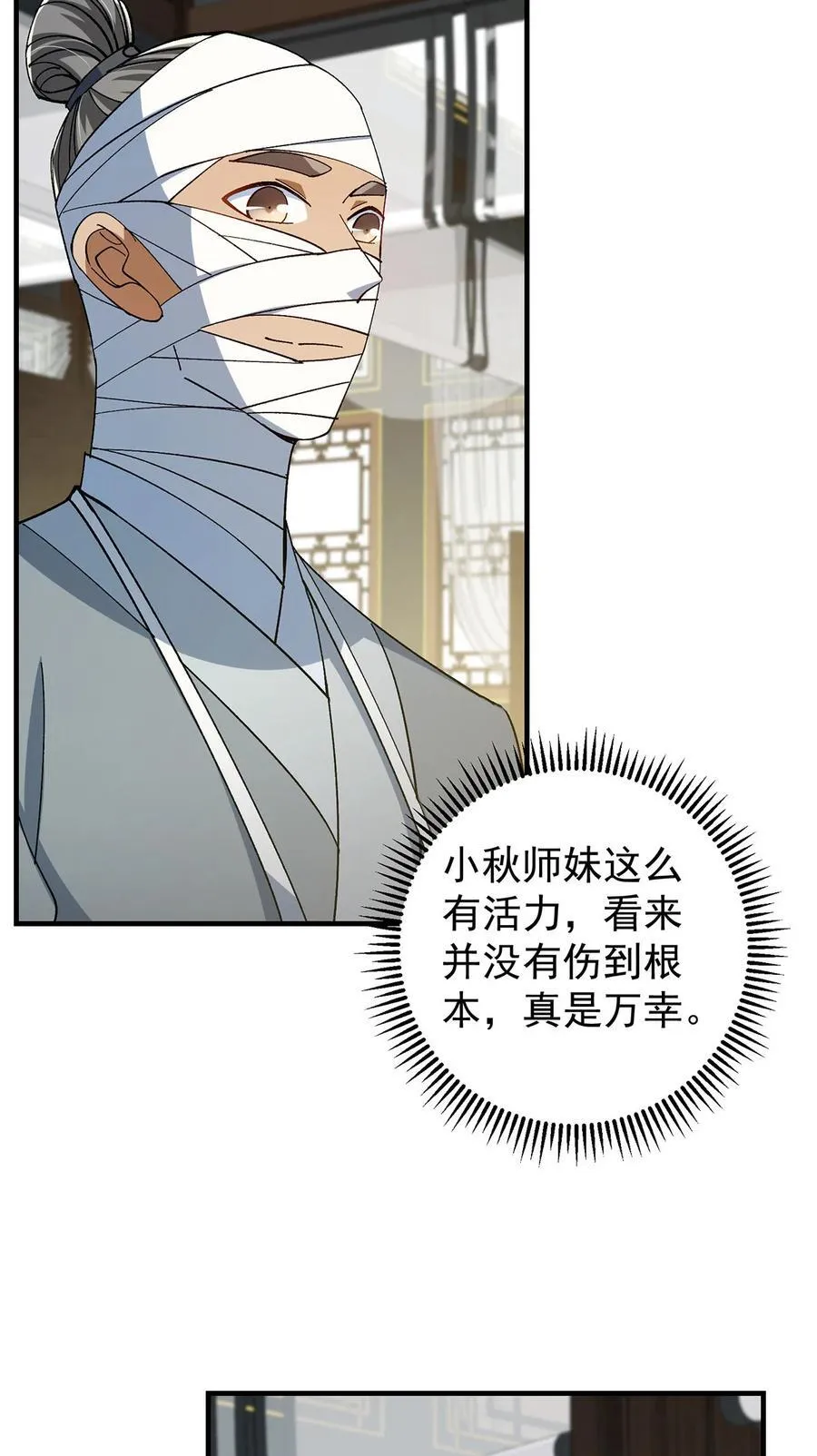 368 为师也支持师伯！11
