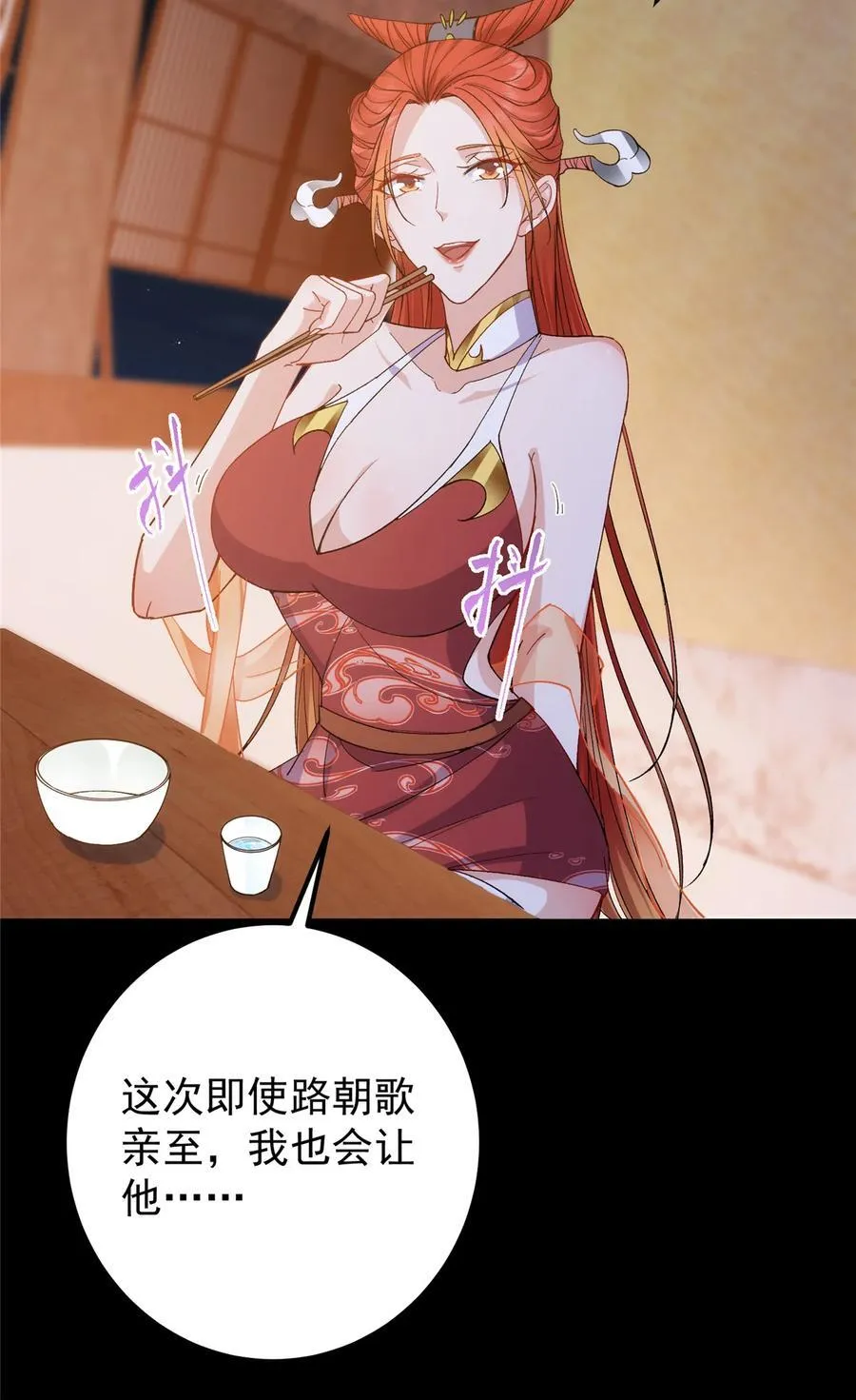 362 树师兄也想吃两根？43