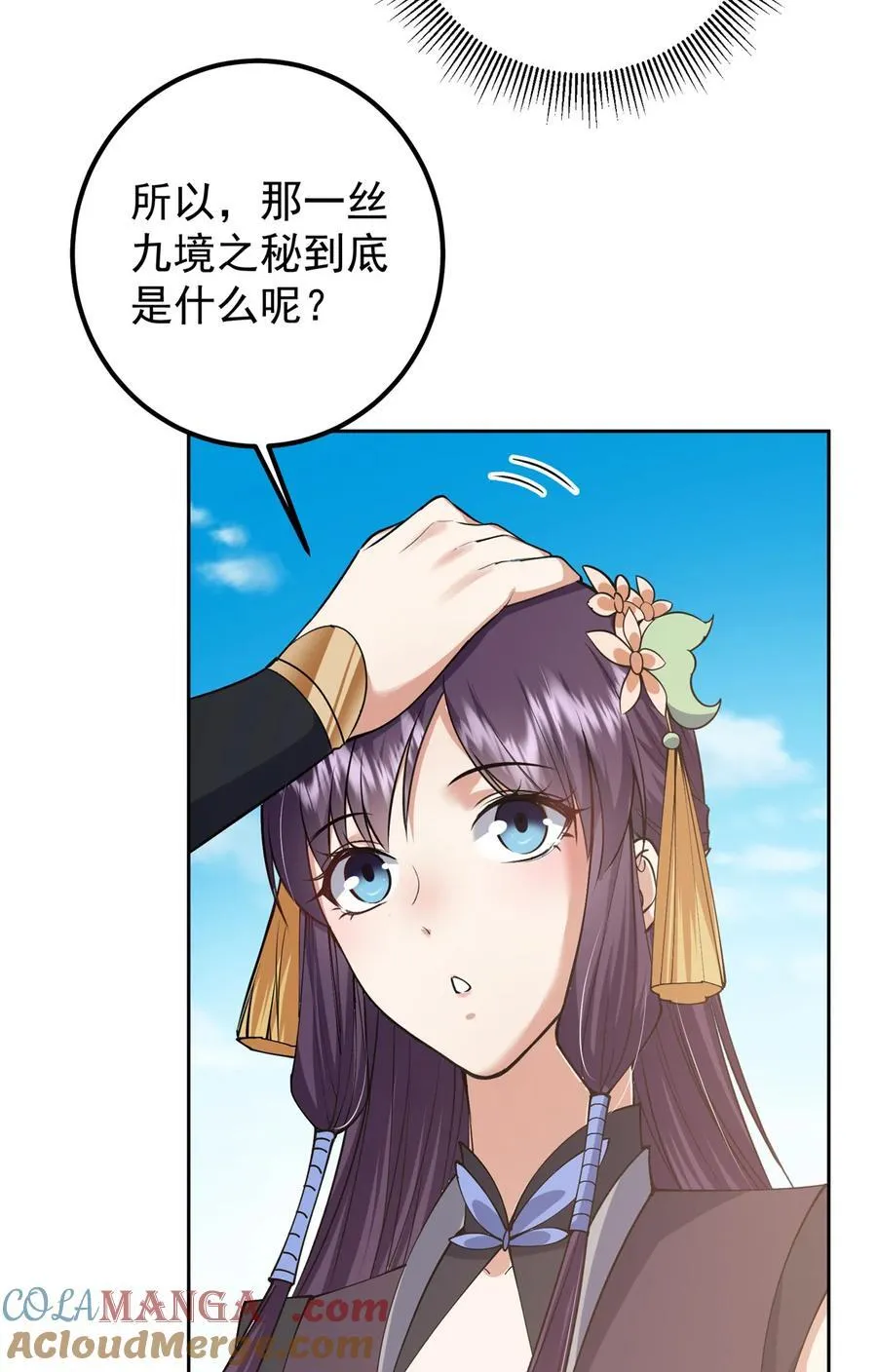 361 我已悟到九境之密21