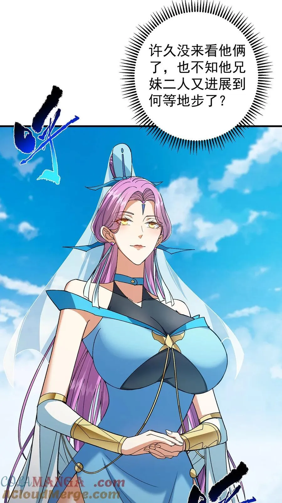368 为师也支持师伯！3