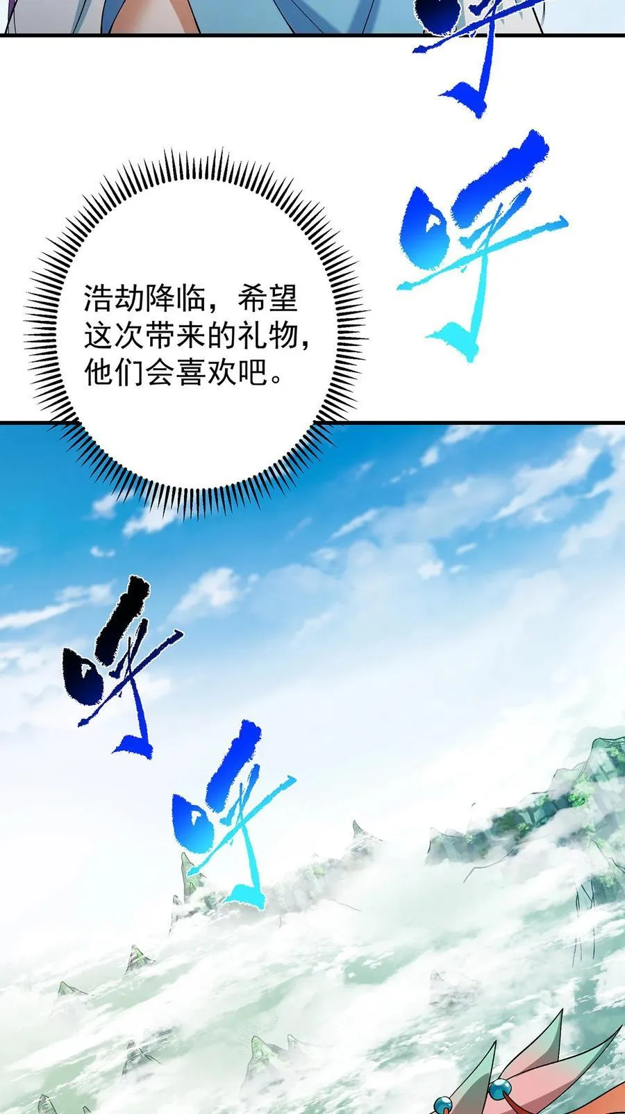 368 为师也支持师伯！4