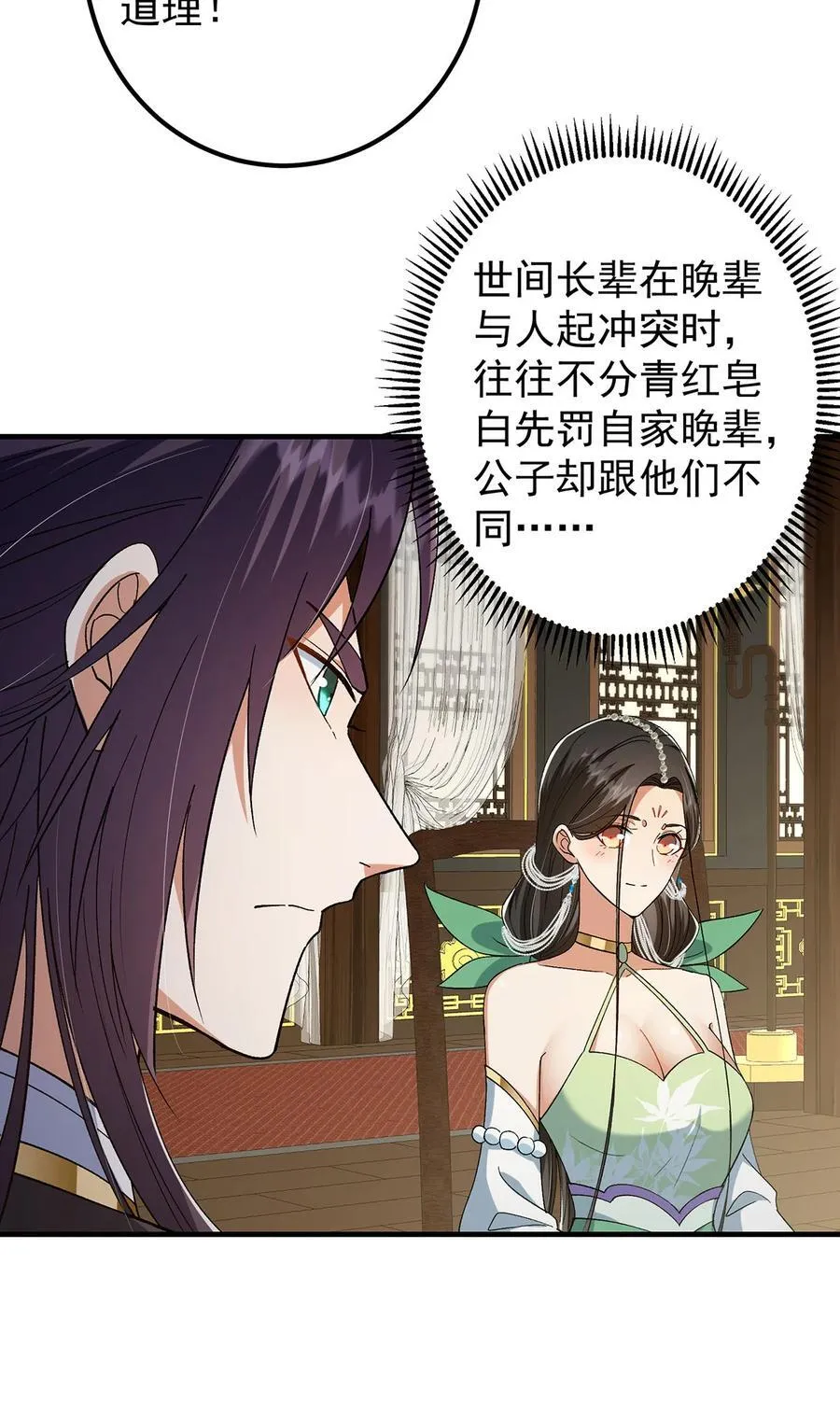 368 为师也支持师伯！28