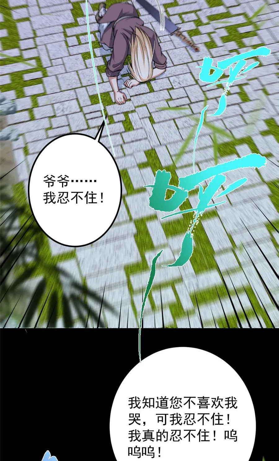 359 随心所欲的天地5