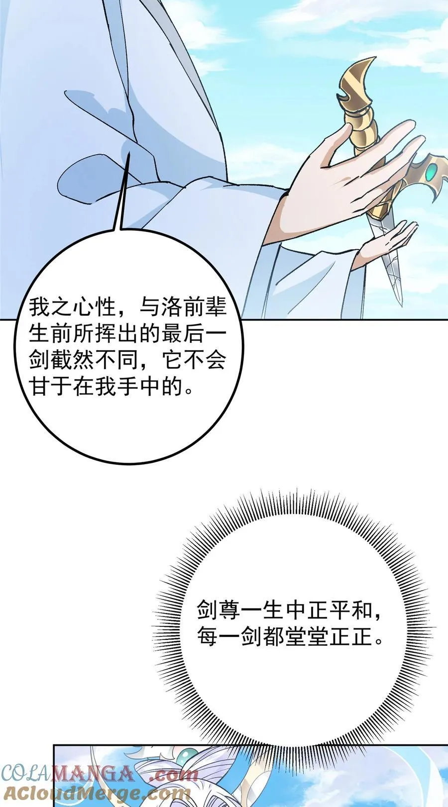 359 随心所欲的天地54