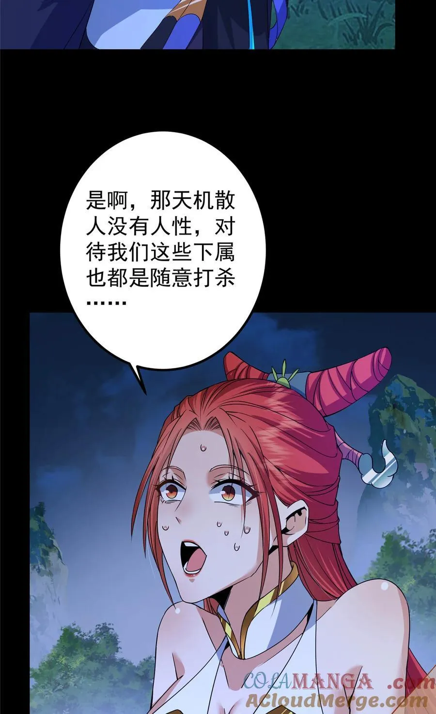367 有气那就撒气！45