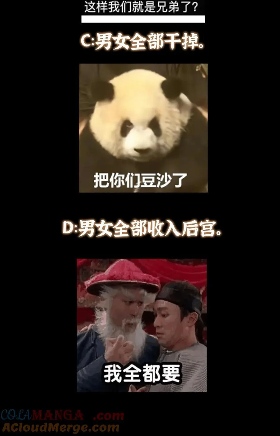 369 危险程度四颗星！69