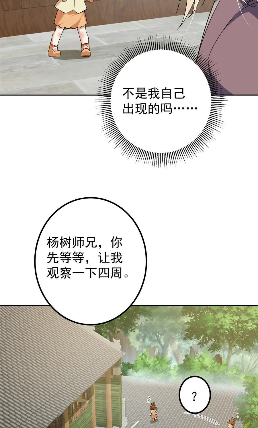 361 我已悟到九境之密43
