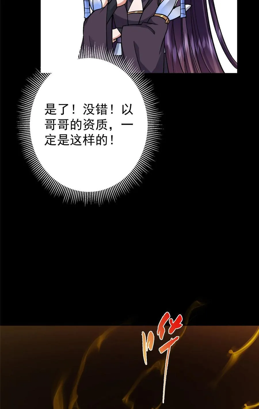 359 随心所欲的天地23