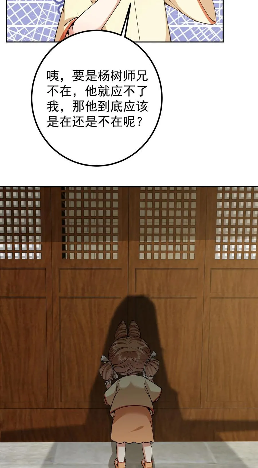 361 我已悟到九境之密41