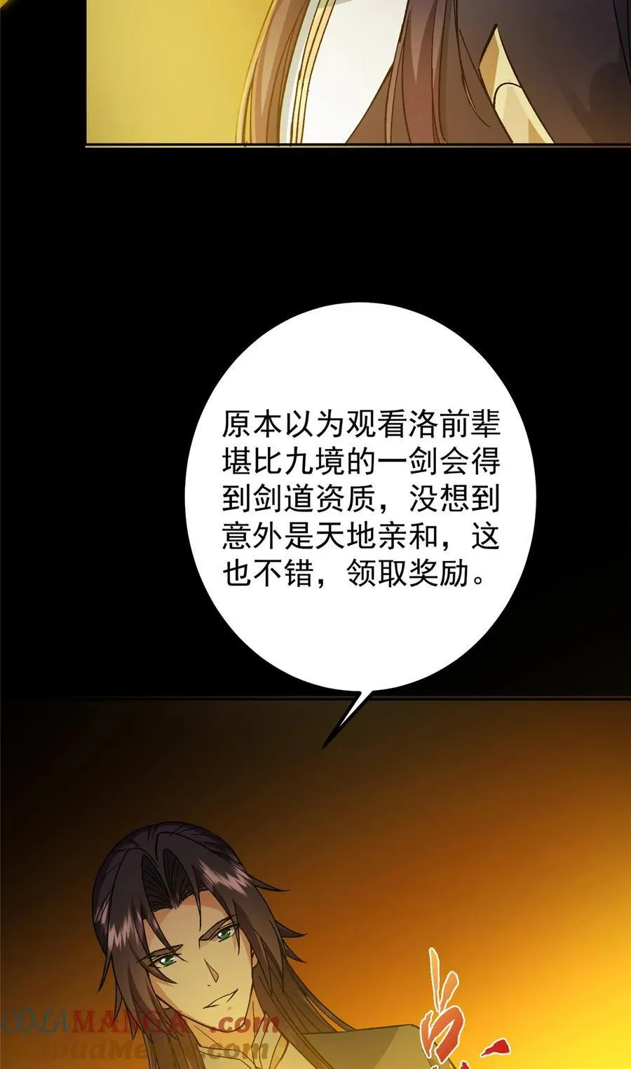 359 随心所欲的天地27