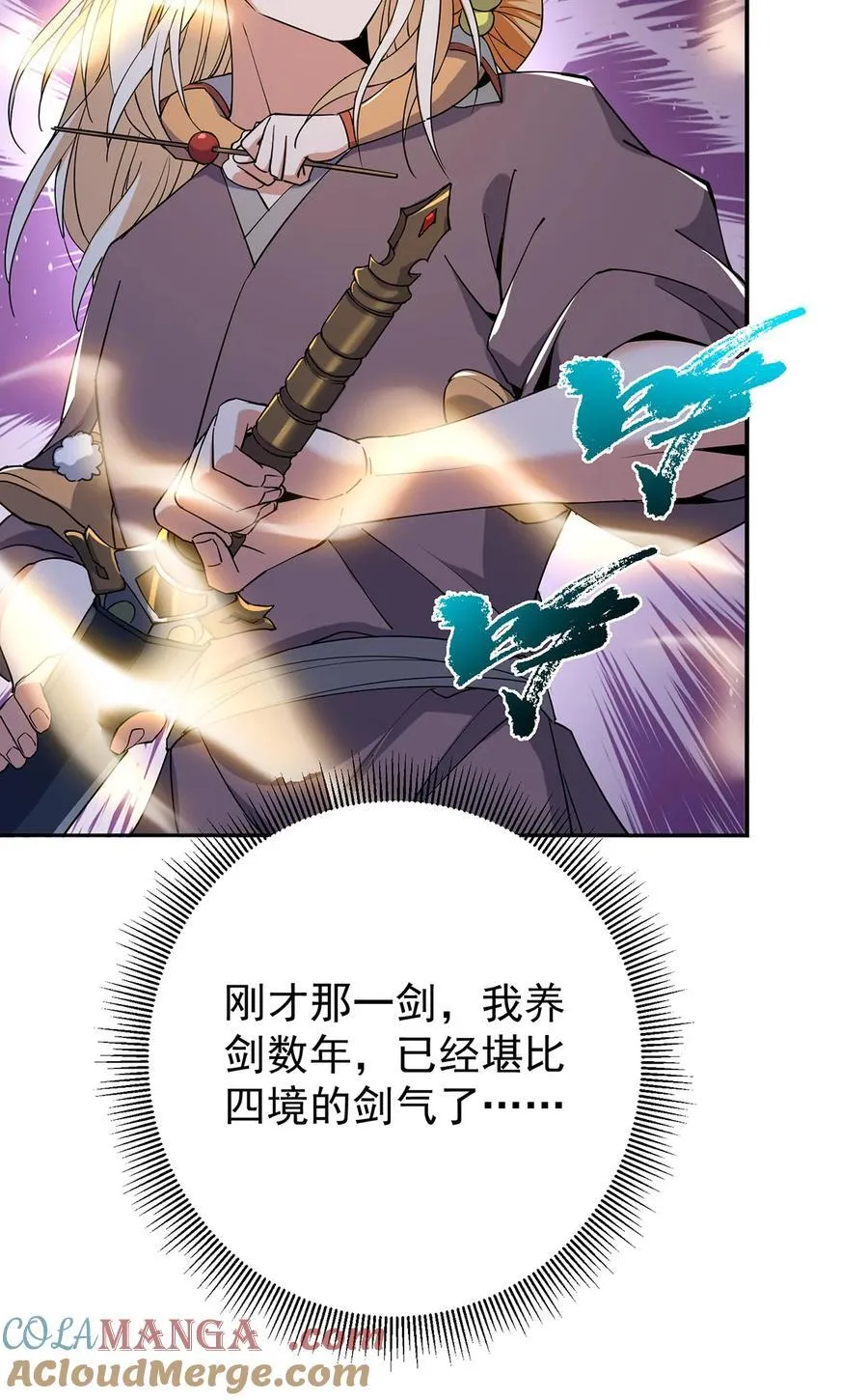 363 让三位阁主尬住的能力42