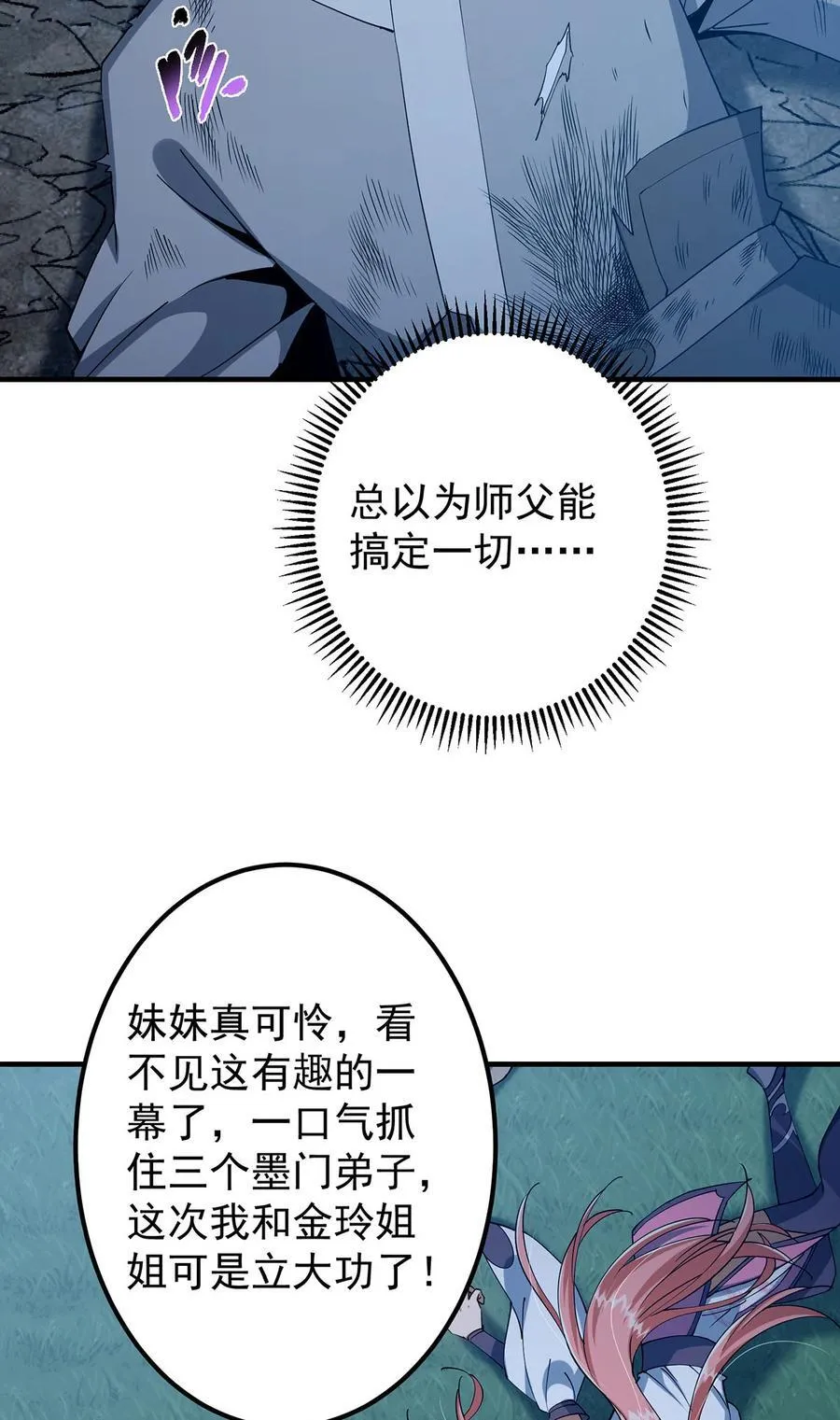 366 被人设计的一生5