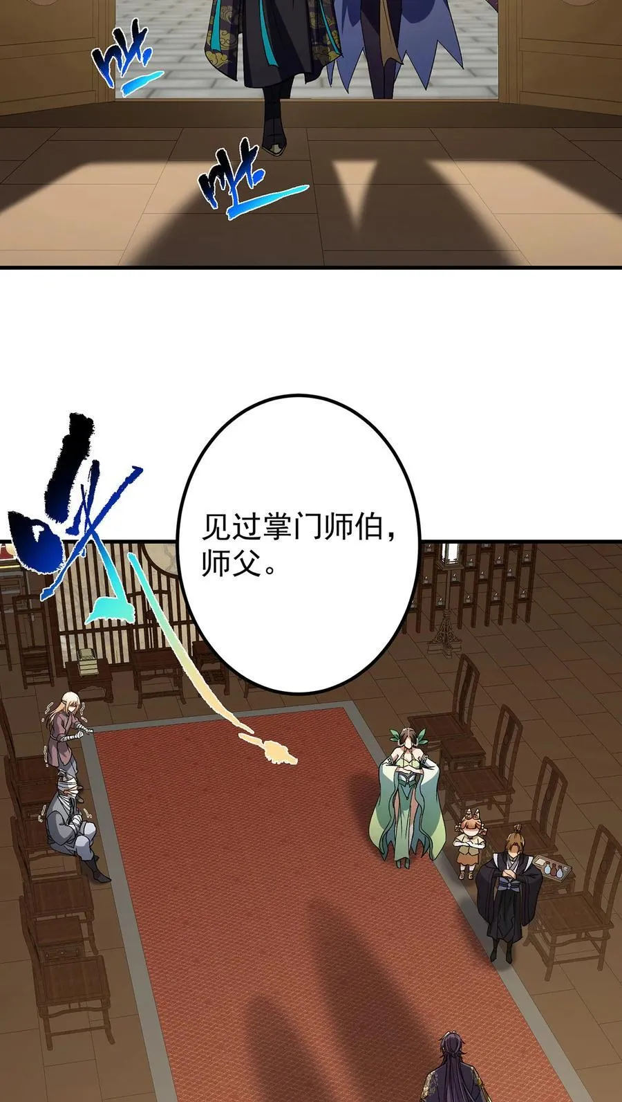 368 为师也支持师伯！14