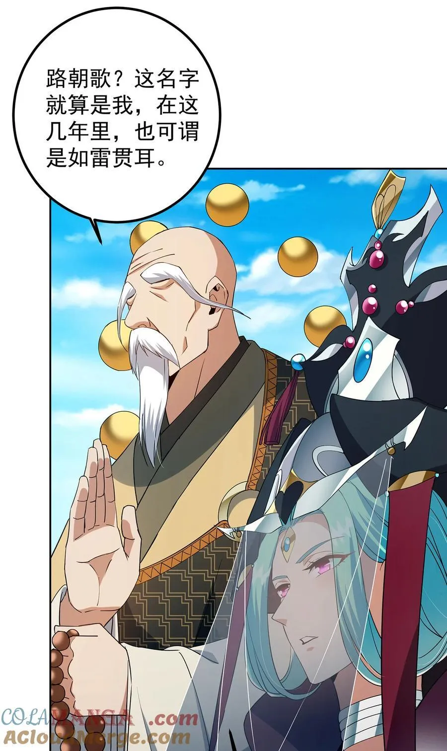 360 这就是路朝歌24