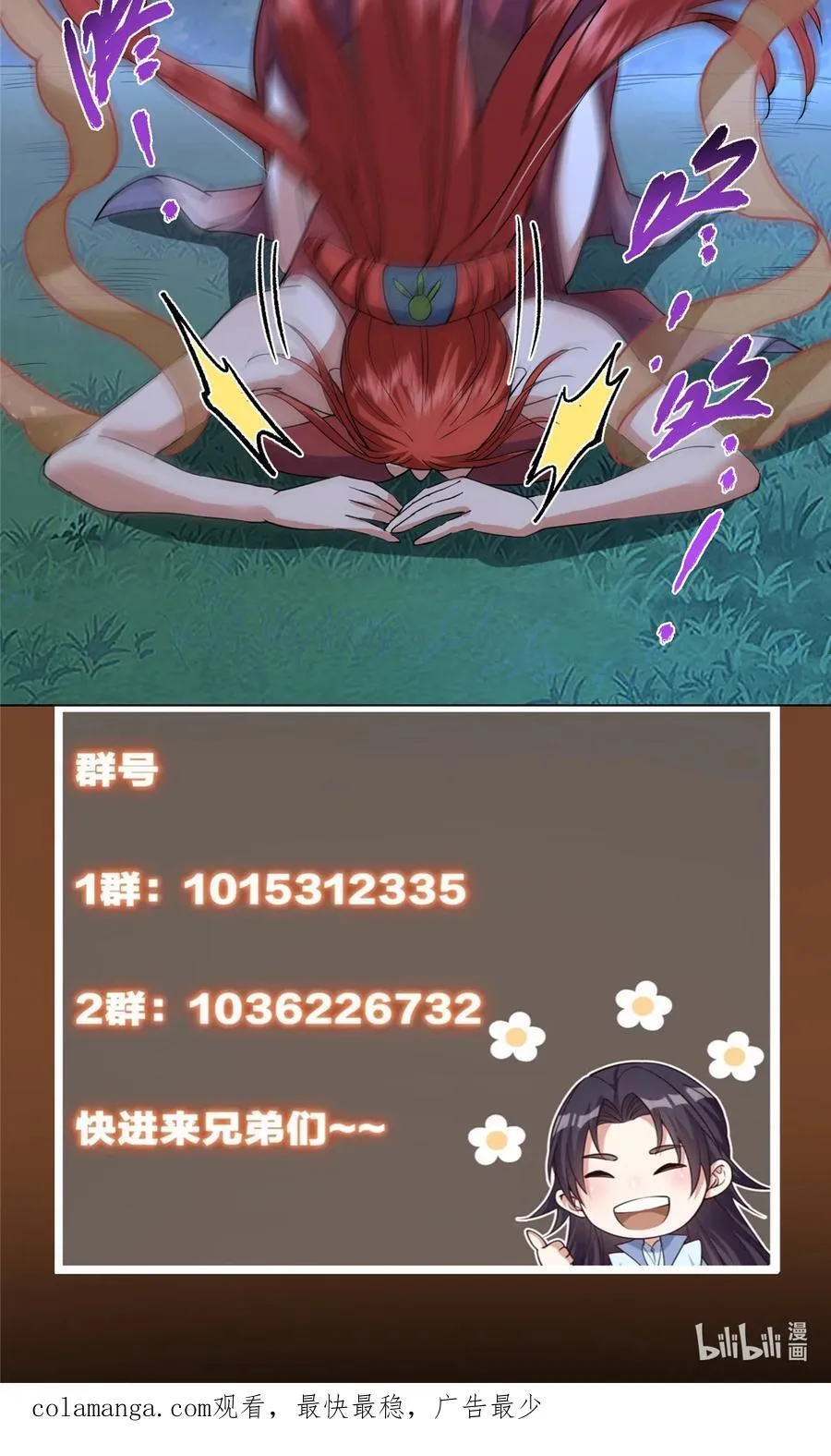 367 有气那就撒气！56