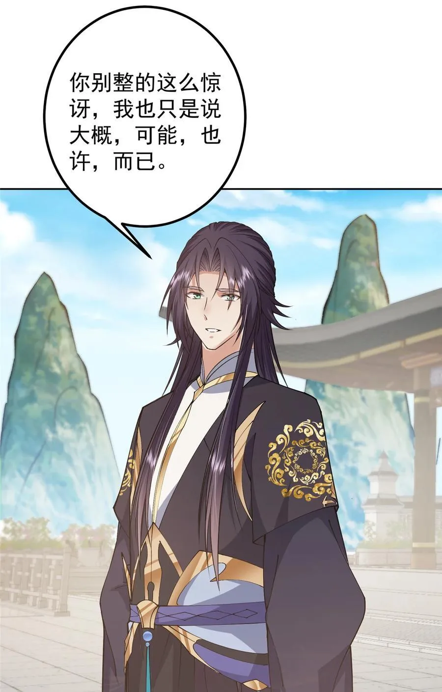 361 我已悟到九境之密14