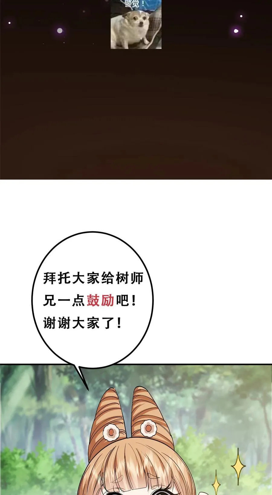361 我已悟到九境之密52