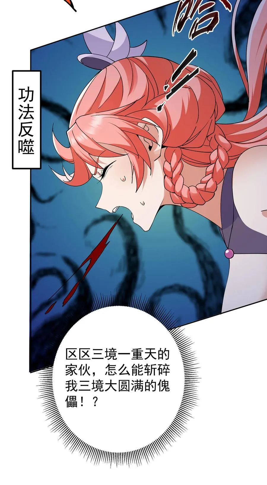 363 让三位阁主尬住的能力52