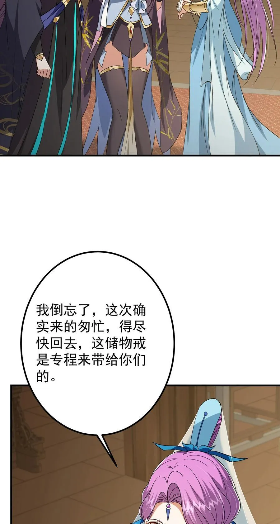 368 为师也支持师伯！47