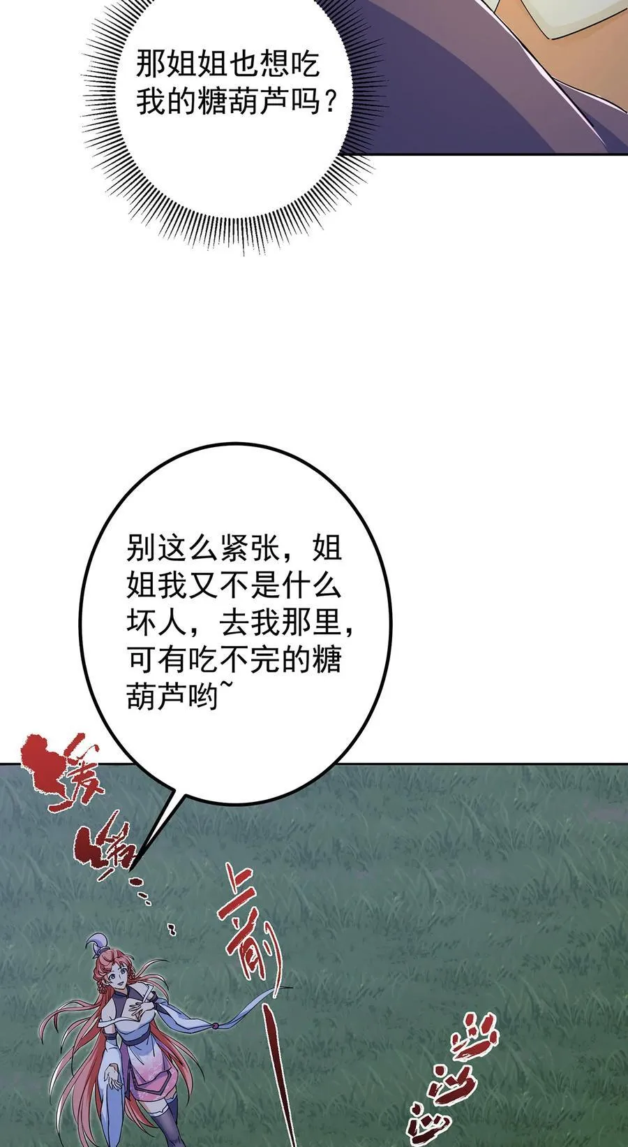 363 让三位阁主尬住的能力5