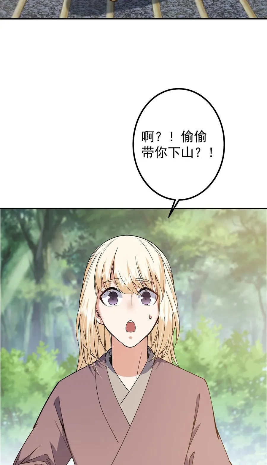 361 我已悟到九境之密49
