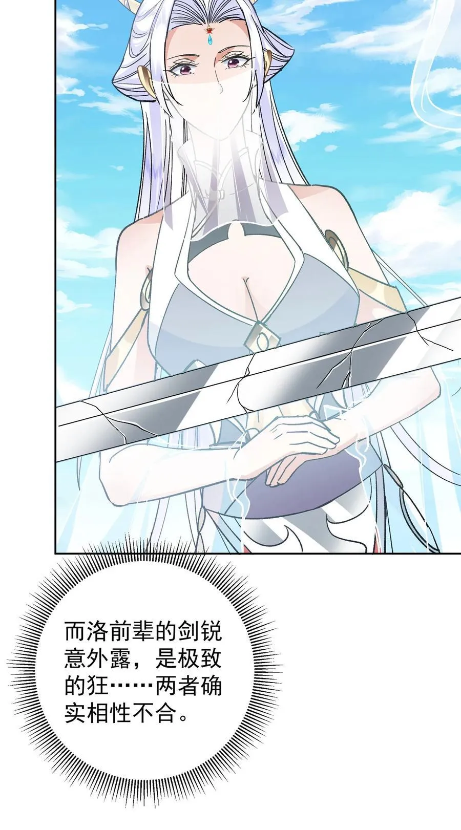 359 随心所欲的天地55