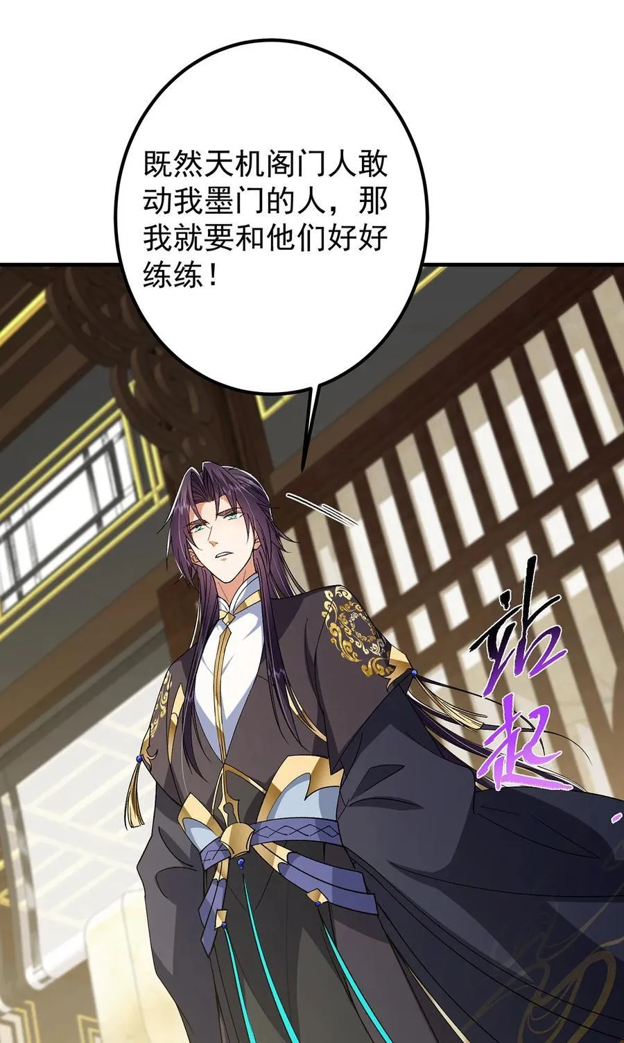 368 为师也支持师伯！29
