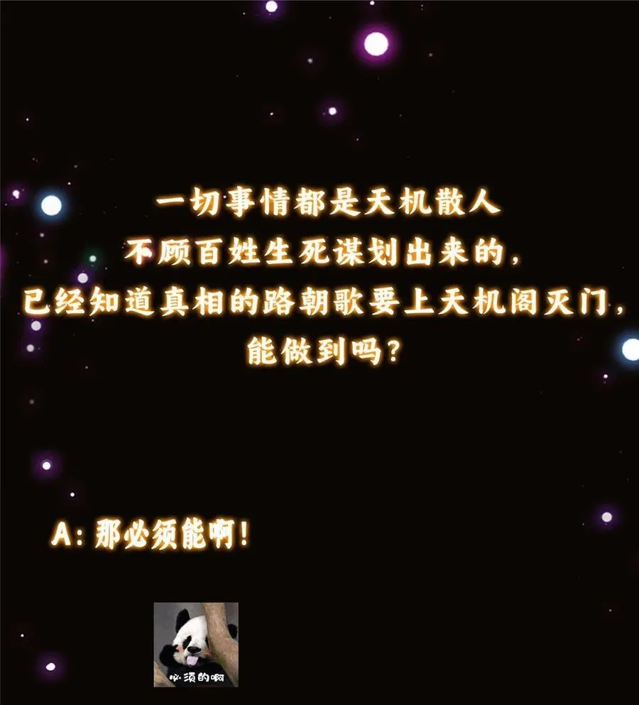367 有气那就撒气！53