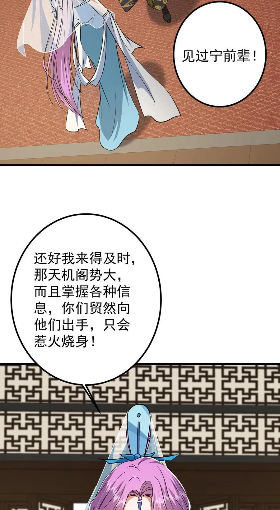 368 为师也支持师伯！41