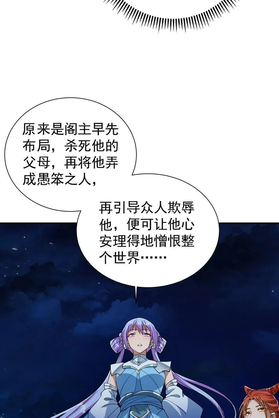 366 被人设计的一生37