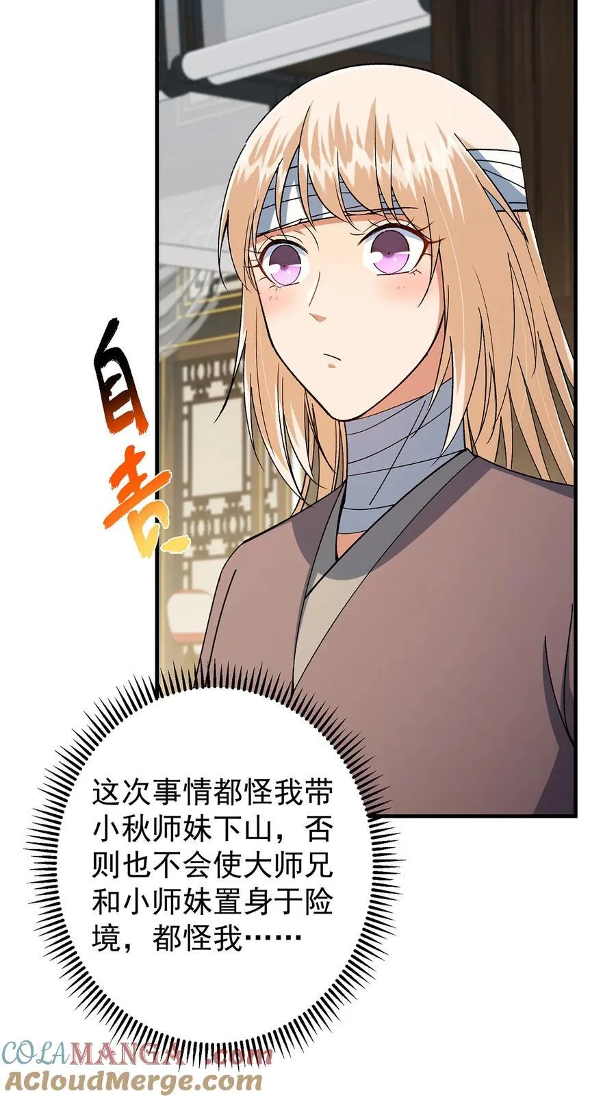 368 为师也支持师伯！12