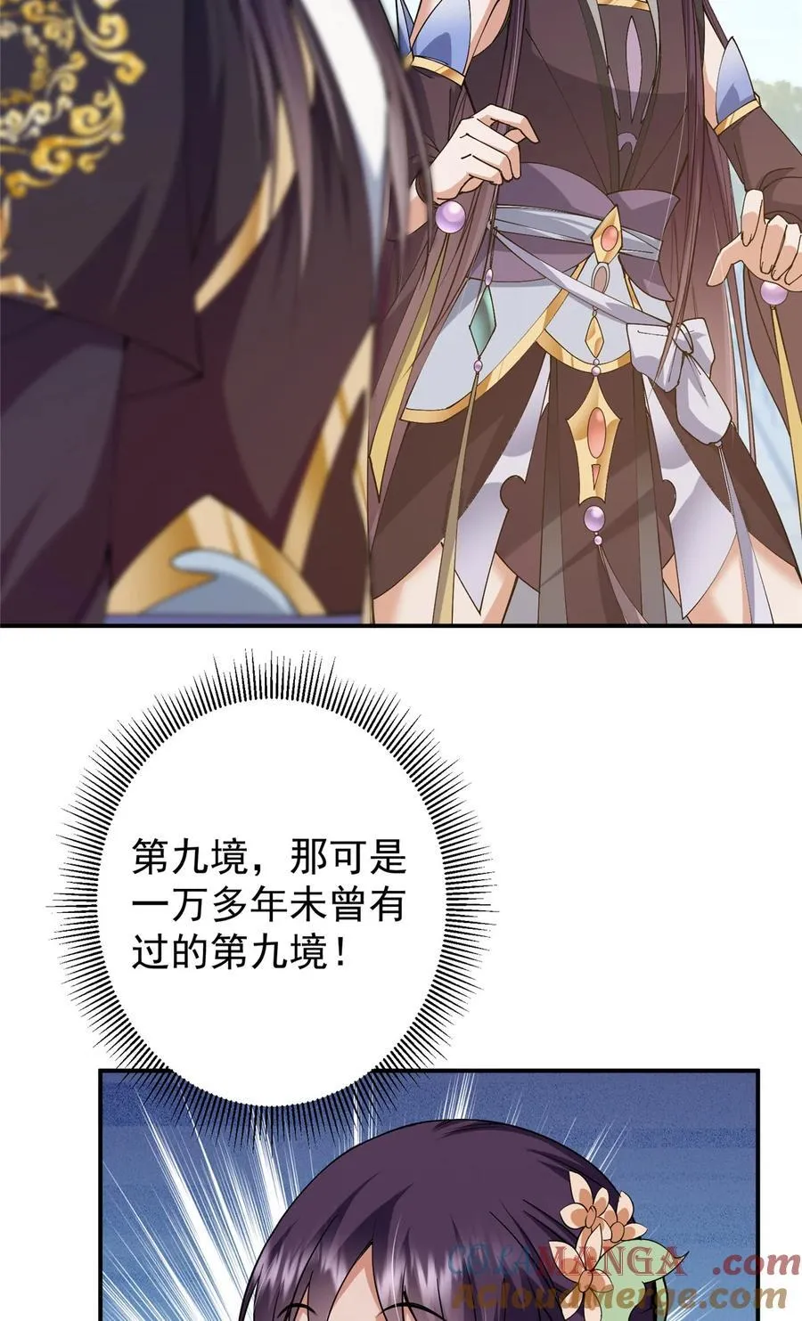 361 我已悟到九境之密12