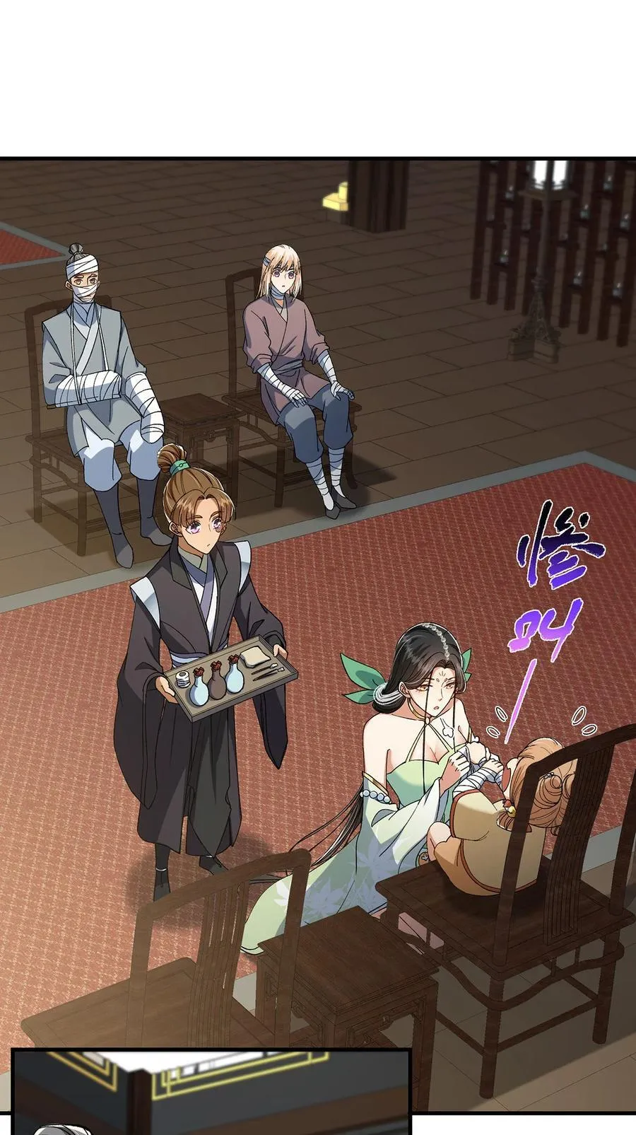 368 为师也支持师伯！10