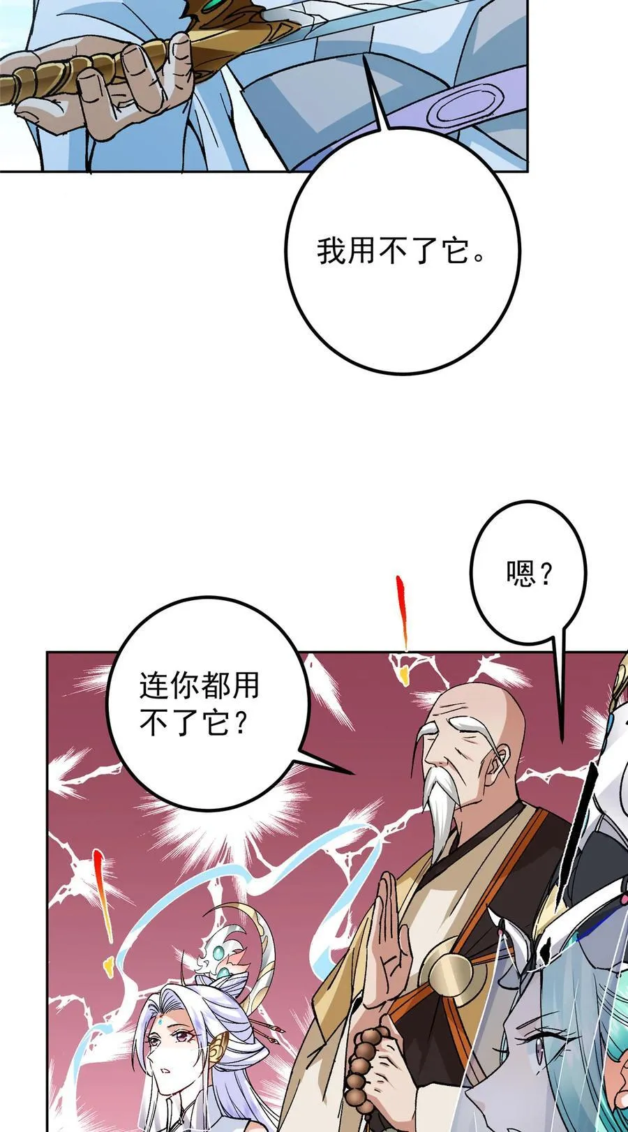 359 随心所欲的天地52