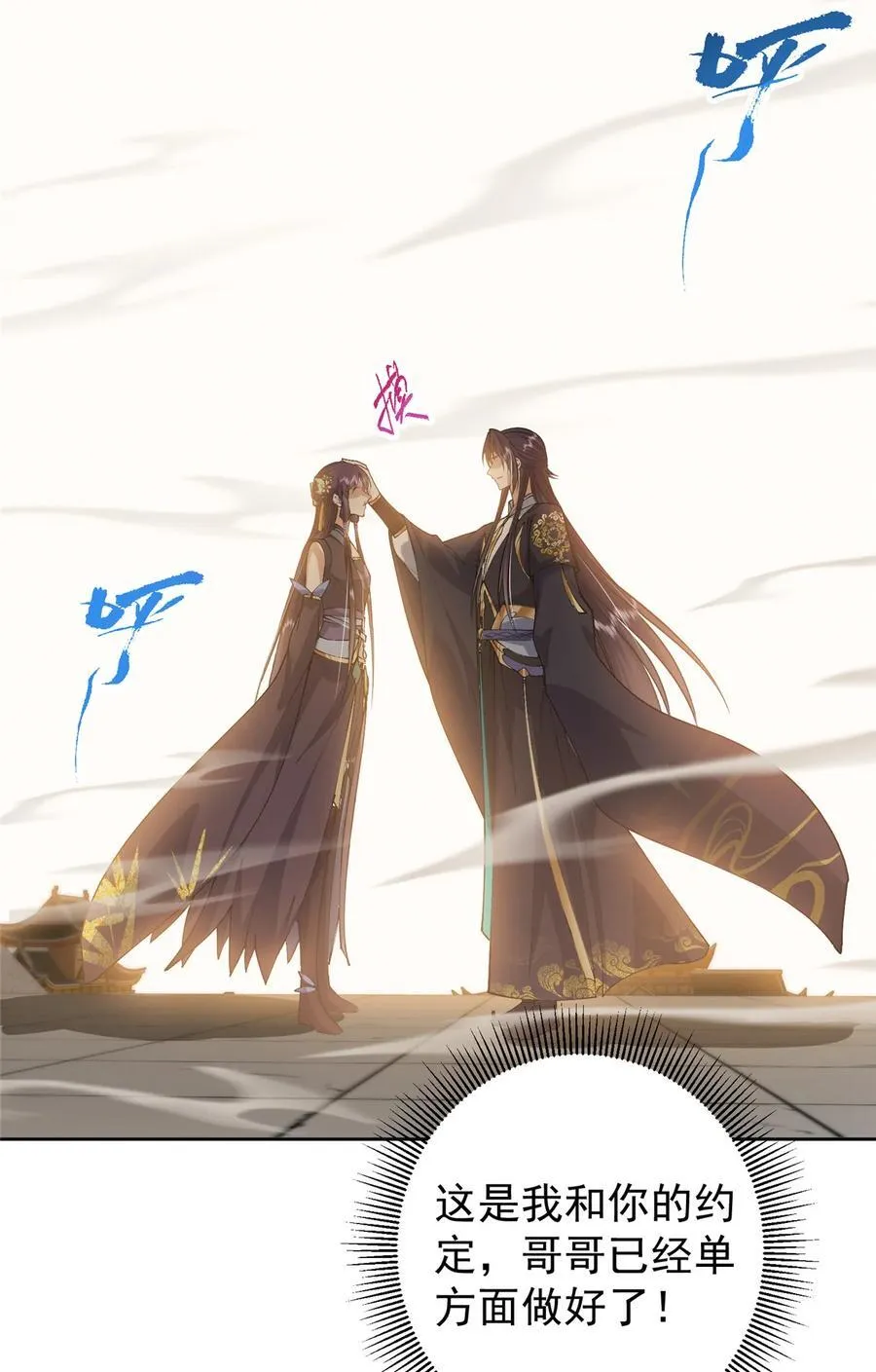 361 我已悟到九境之密20