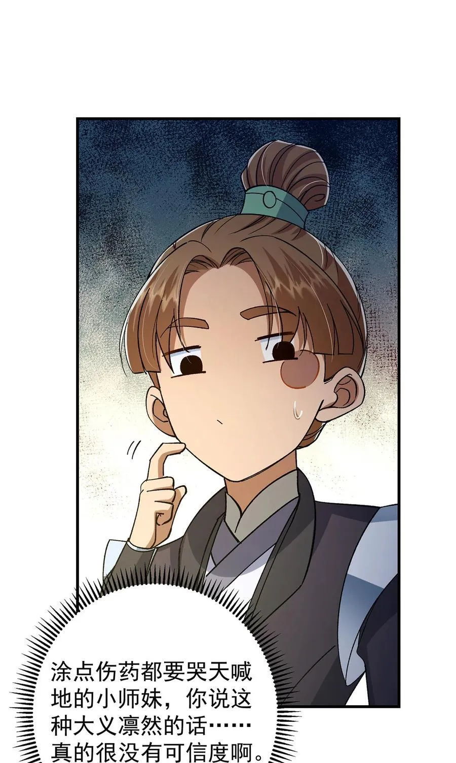 368 为师也支持师伯！23