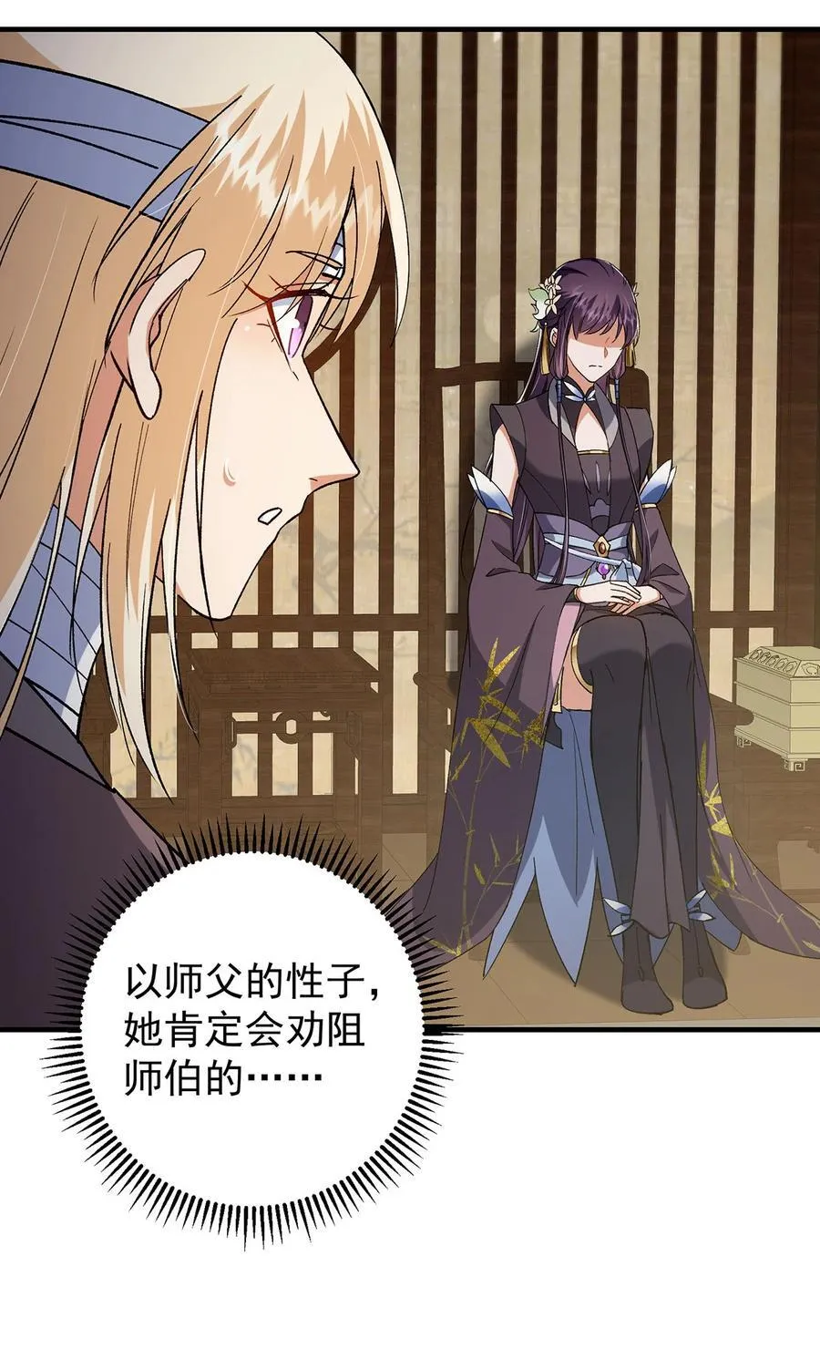 368 为师也支持师伯！32